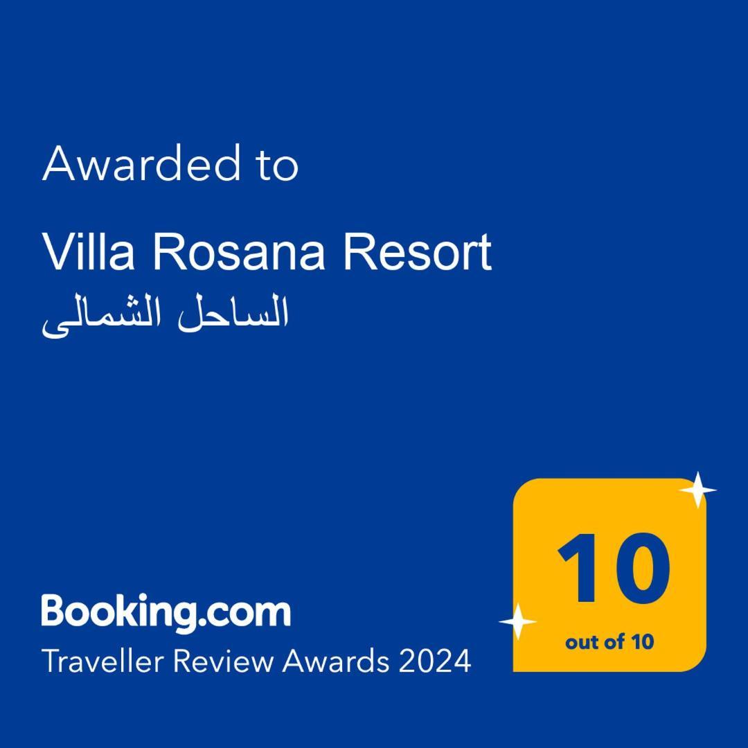 Villa Rosana Resort الساحل الشمالى Dawwar al Hajj Ahmad Экстерьер фото