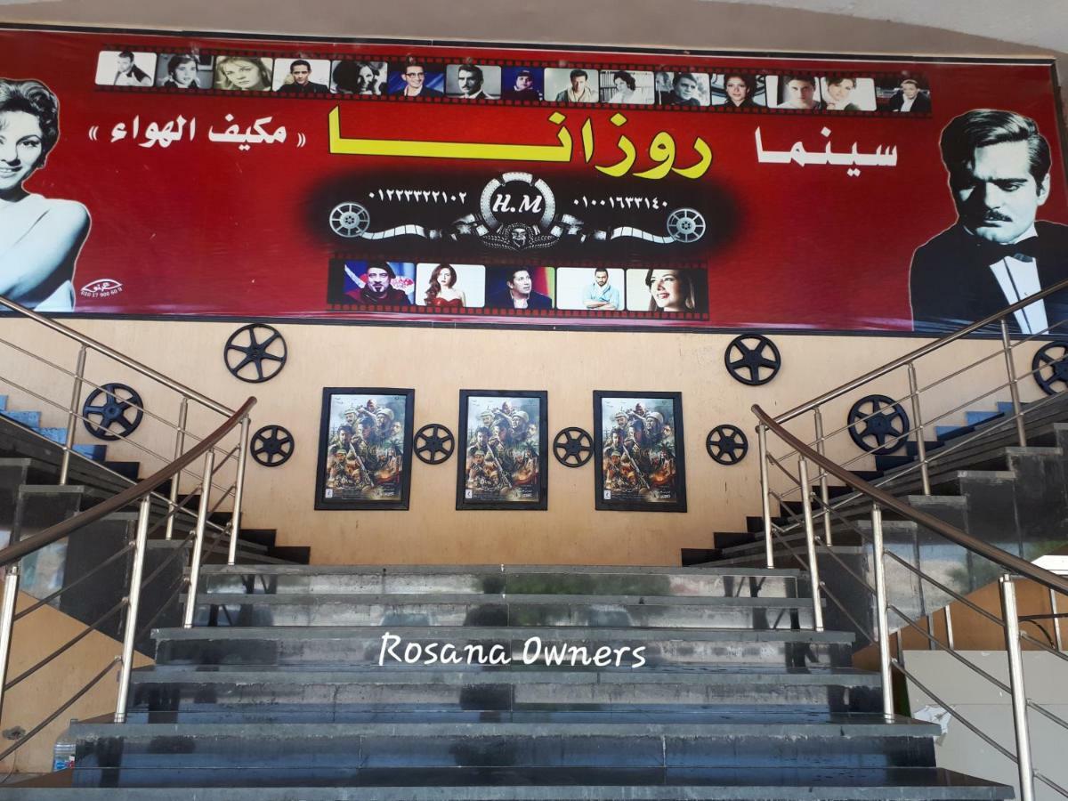 Villa Rosana Resort الساحل الشمالى Dawwar al Hajj Ahmad Экстерьер фото